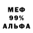 АМФЕТАМИН Розовый Program Q