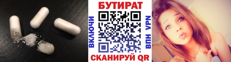 БУТИРАТ 1.4BDO Печора
