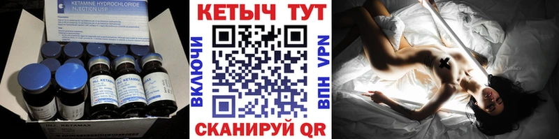 Кетамин VHQ  Печора 
